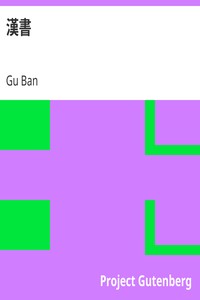 AI 有声书：漢書 作者 Gu Ban