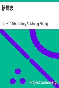 AI语音有声读物：《括异志》，作者11世纪张时政