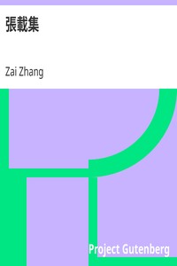 AI语音有声读物：《张载集》作者：张载