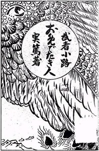 AI音声オーディオブック：武者小路実篤著「お目出たき人」