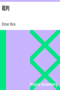 AI音声オーディオブック: 裁判(Saiban) by Elmer Rice